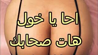 arab wife bent over, husband’s friend fingers and bangs her hard