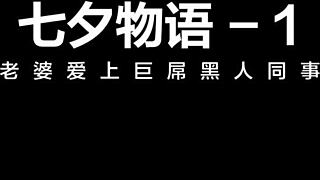 wife obsessed with coworker's monster cock in doggystyle