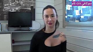 来自伊朗的继母在狂野动作中炫耀大屁股