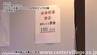 Found in the countryside, mature Nobuko Odawara secretly offers full service at a pin-salo