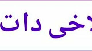 Beautiful Iranian Mom's Son Gets Horny From Shaking Her Fat Ass